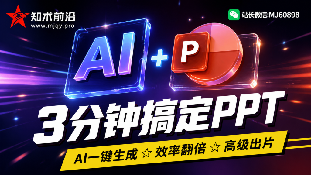 图片[1]-文章2-知术前沿