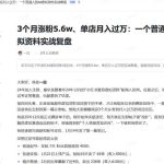 AI虚拟资料，3个月涨粉5.6w-知术前沿