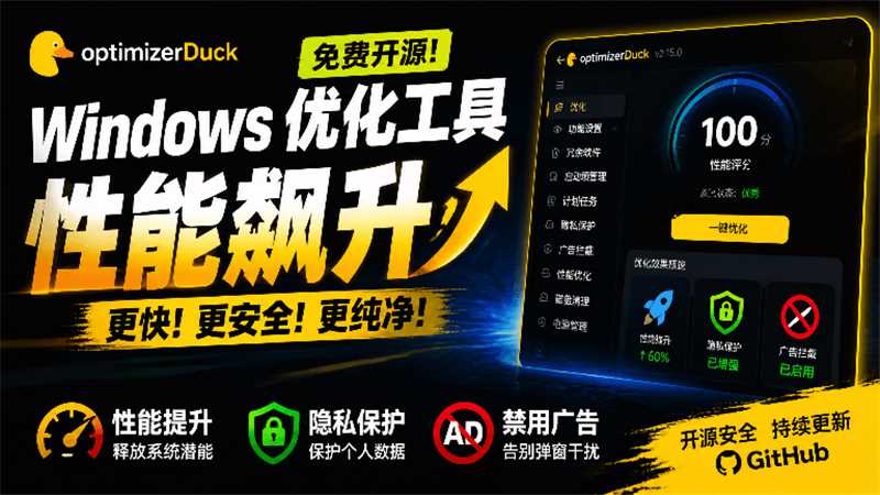 Windows优化工具-知术前沿